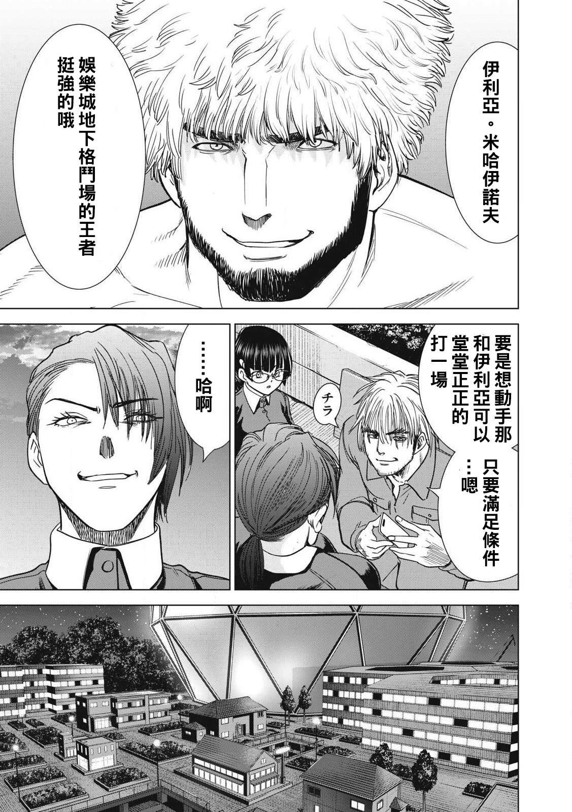 第286话