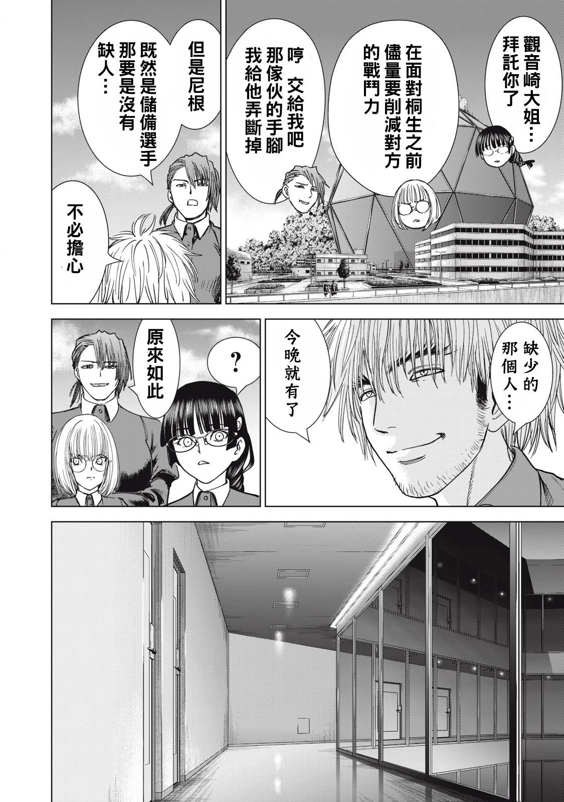 第287话