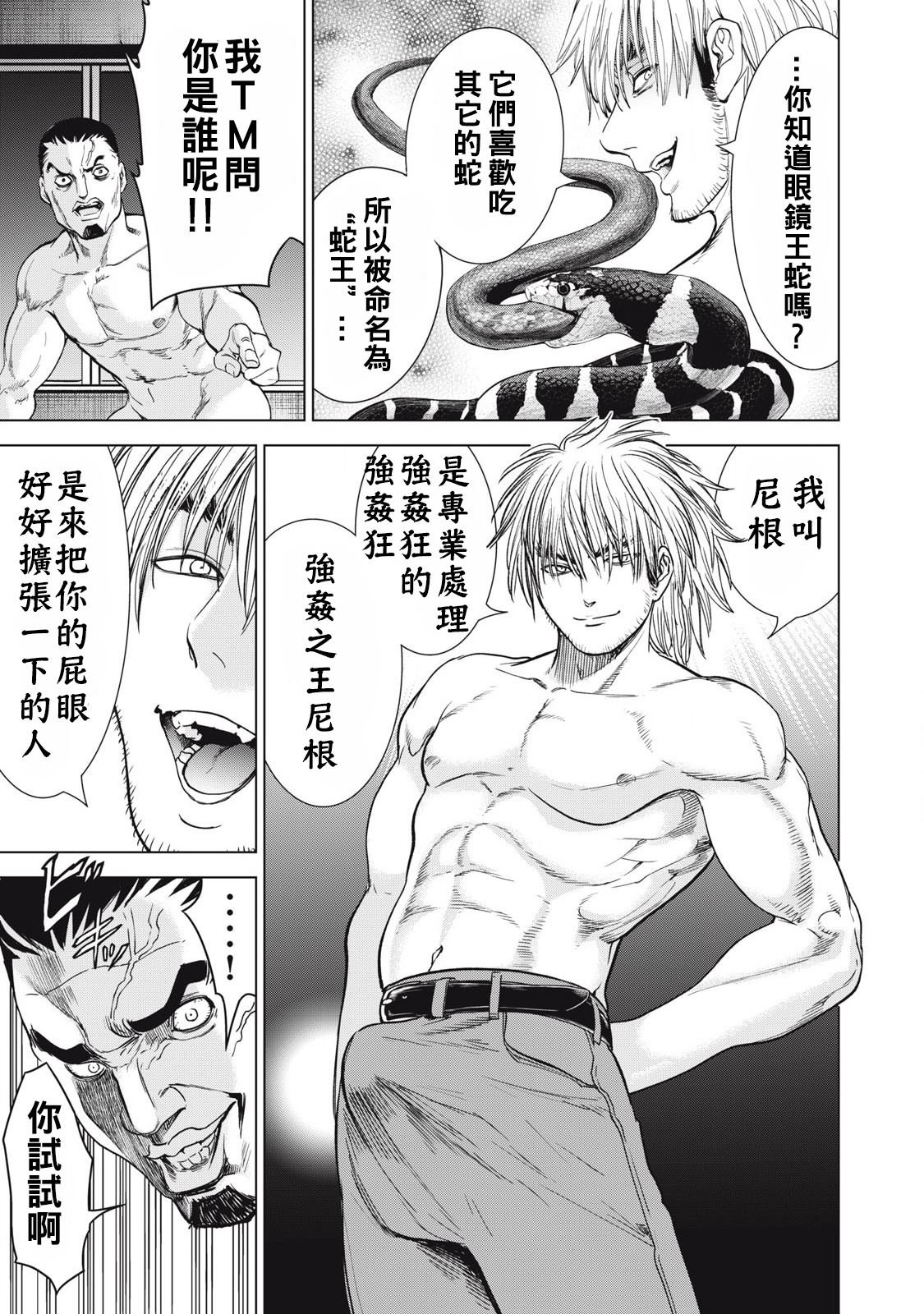 第287话