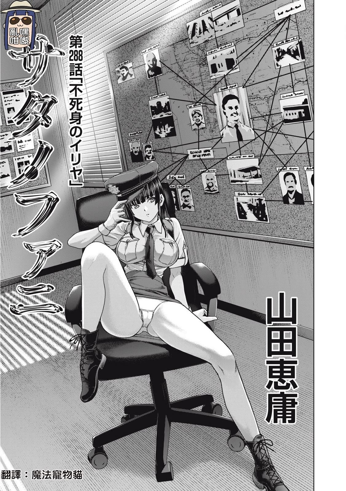 第288话