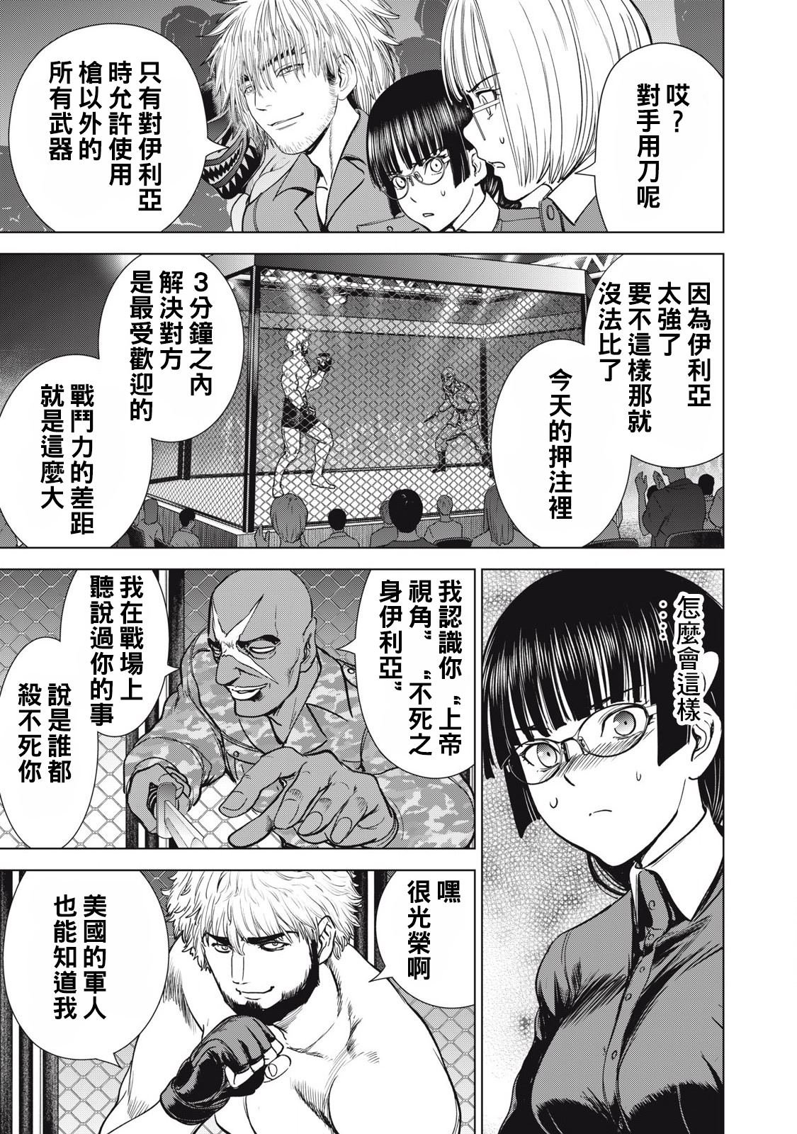 第288话
