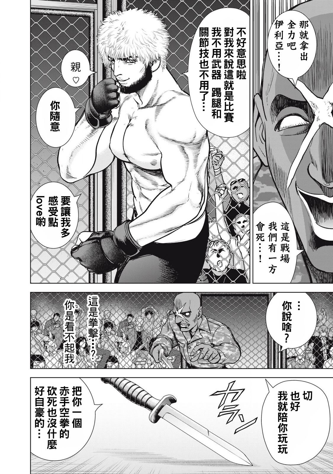 第288话