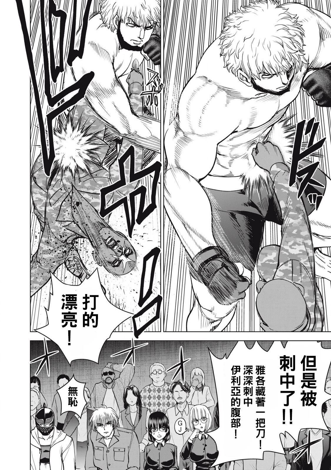 第288话