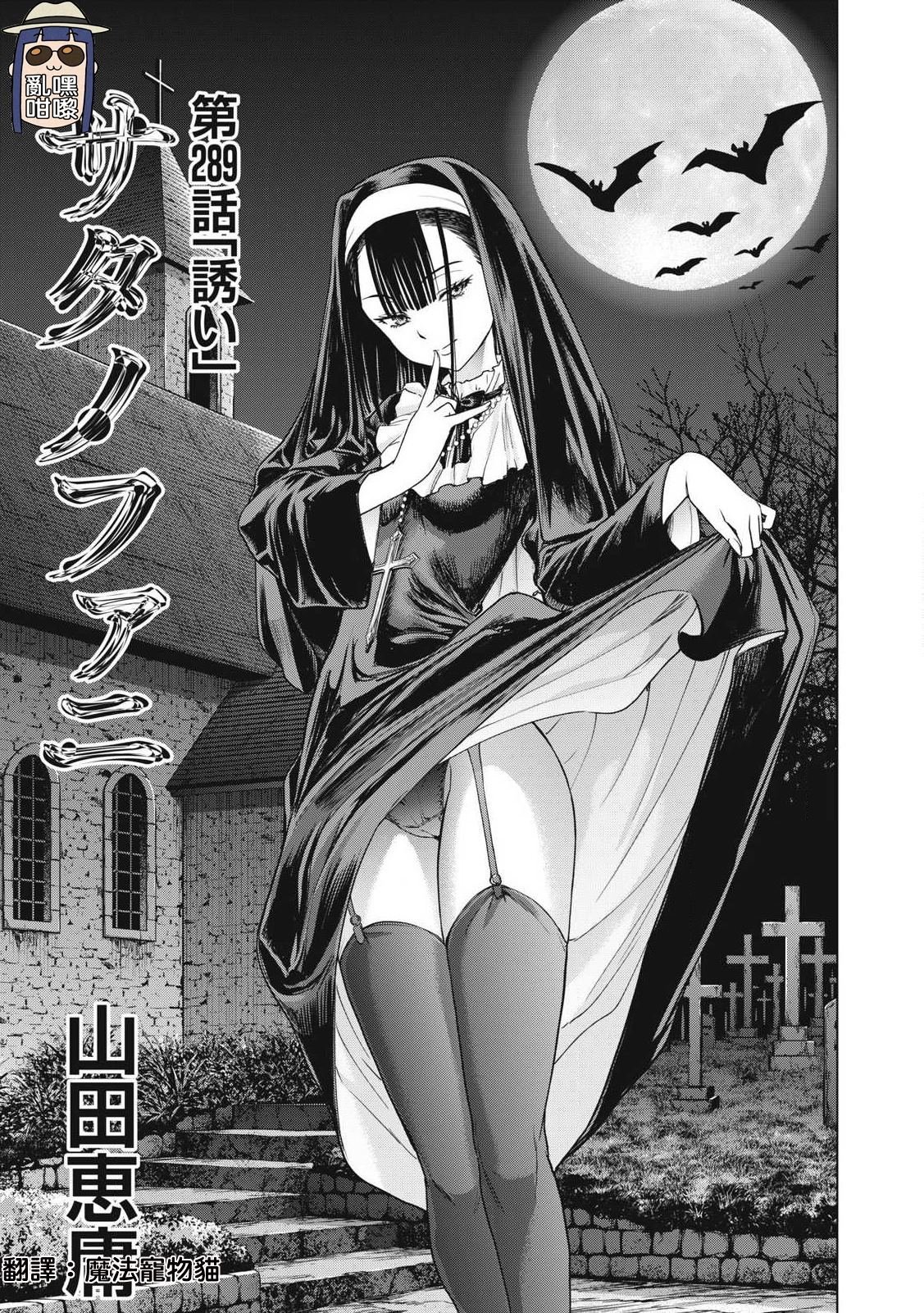 第289话