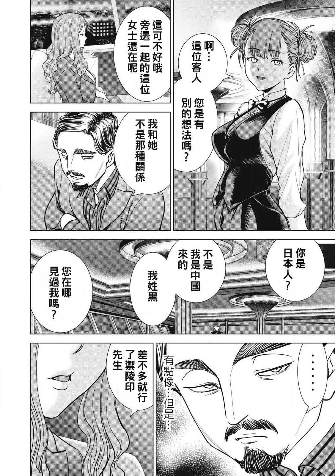 第289话