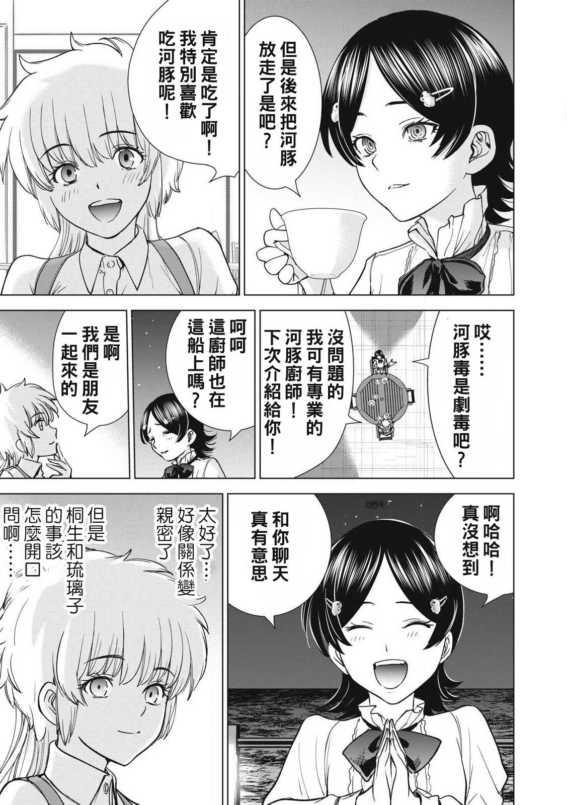 第289话