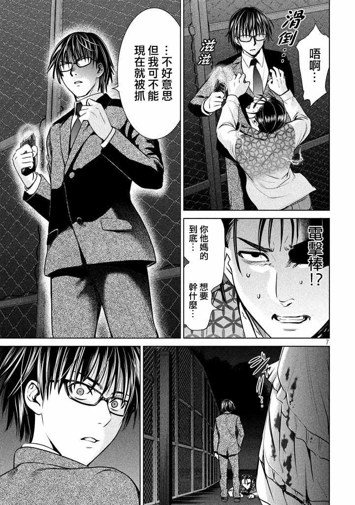 第29话