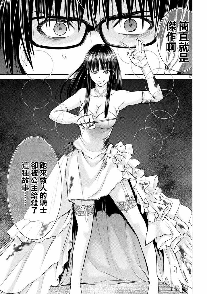 第29话