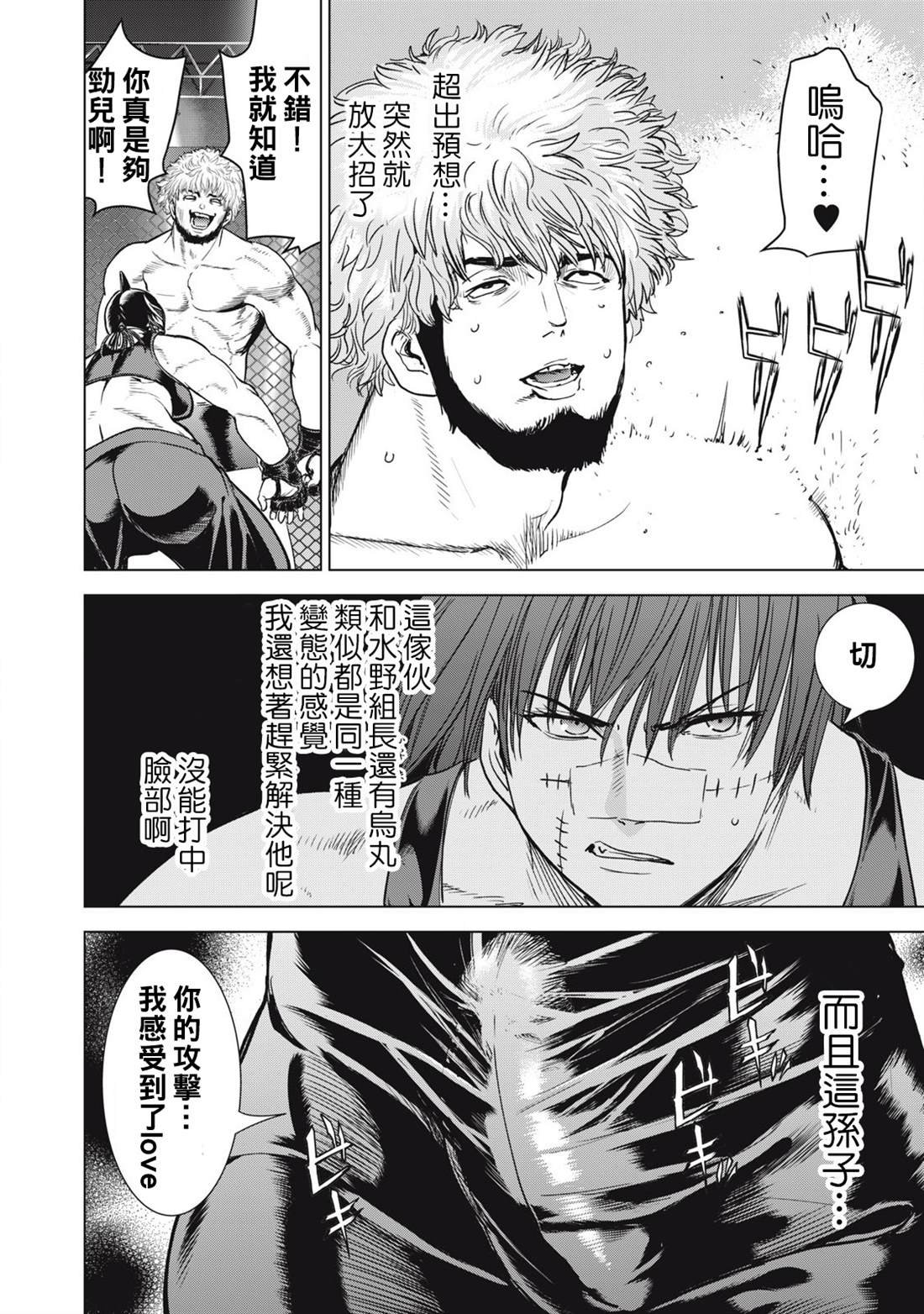 第290话