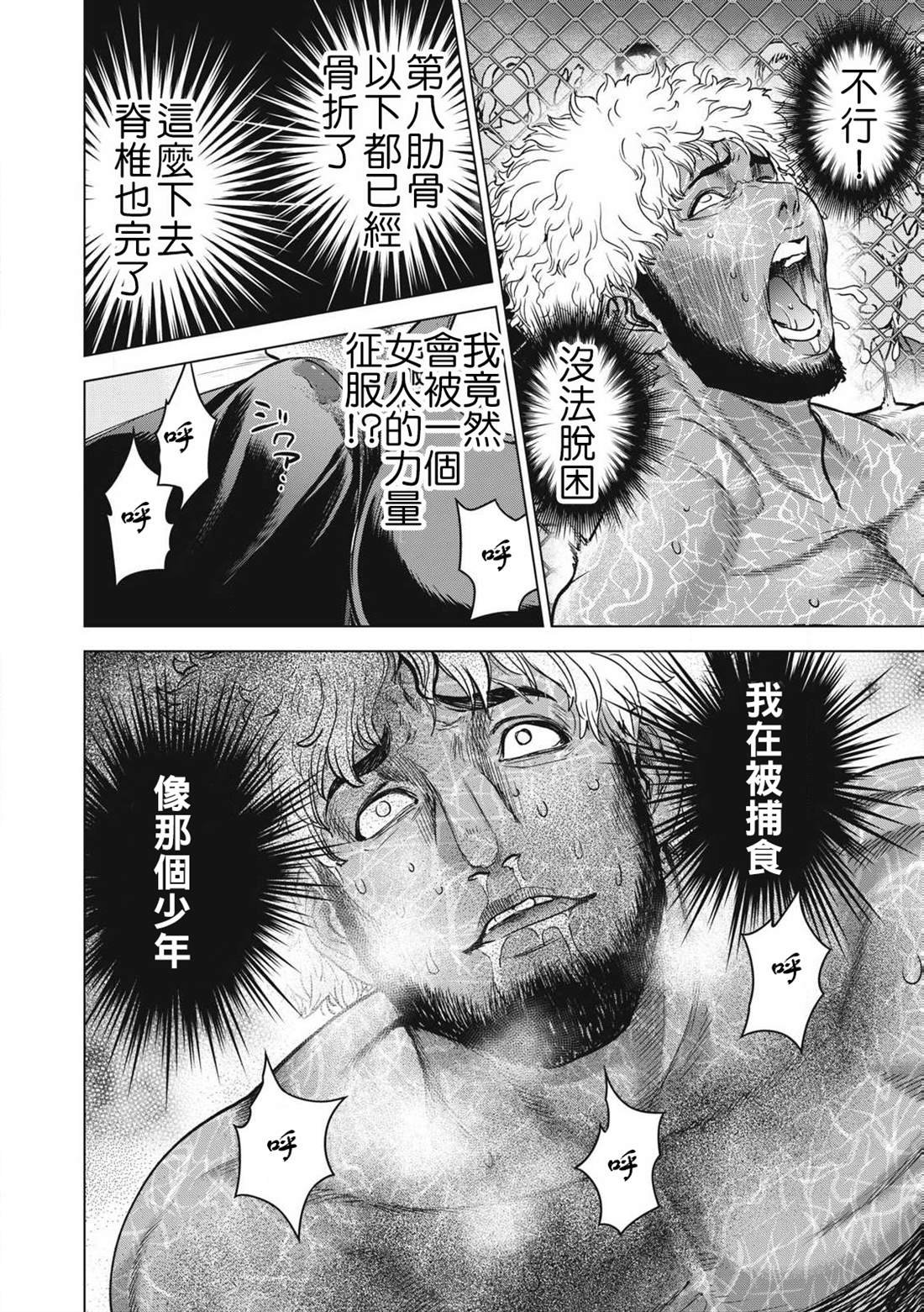 第291话