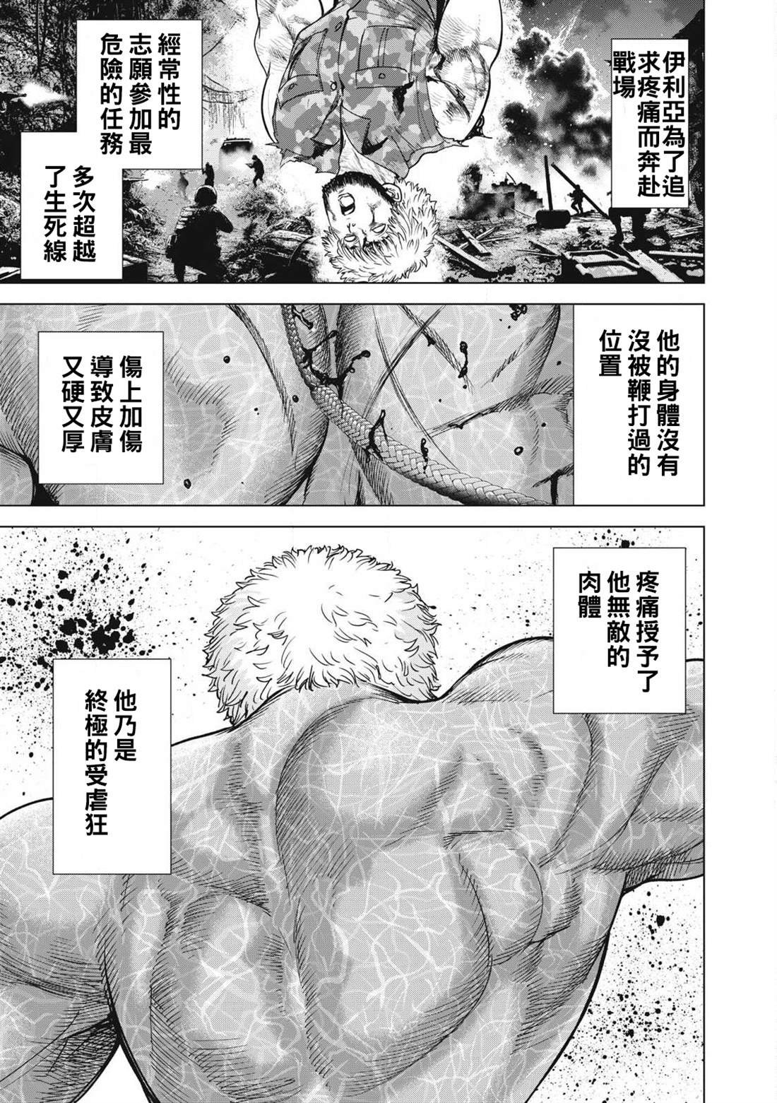 第292话