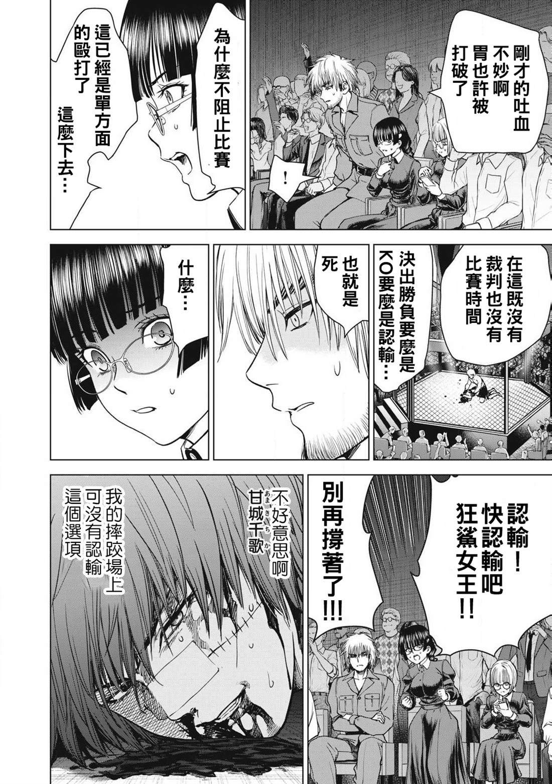 第292话