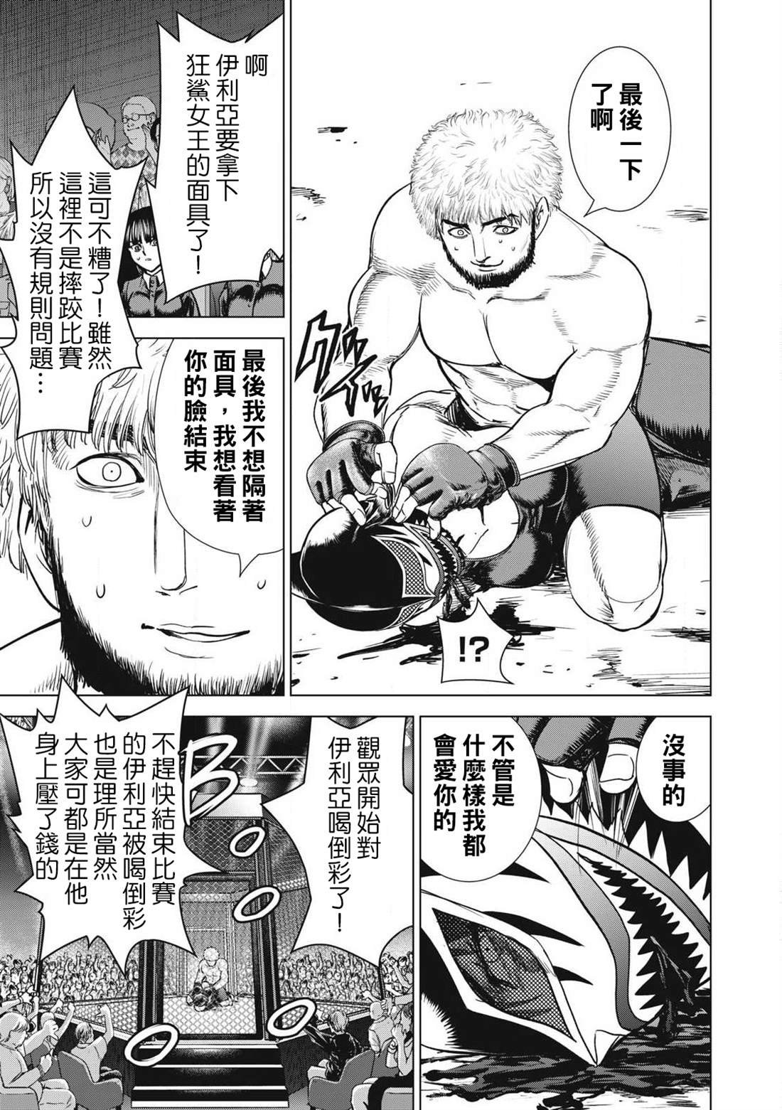 第292话