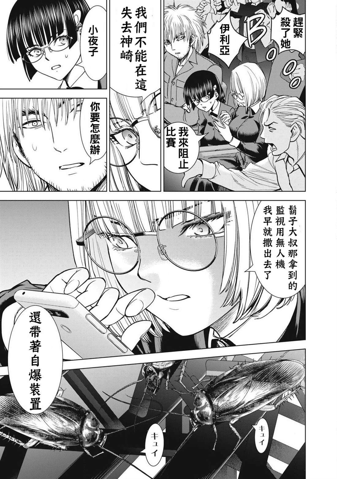 第292话