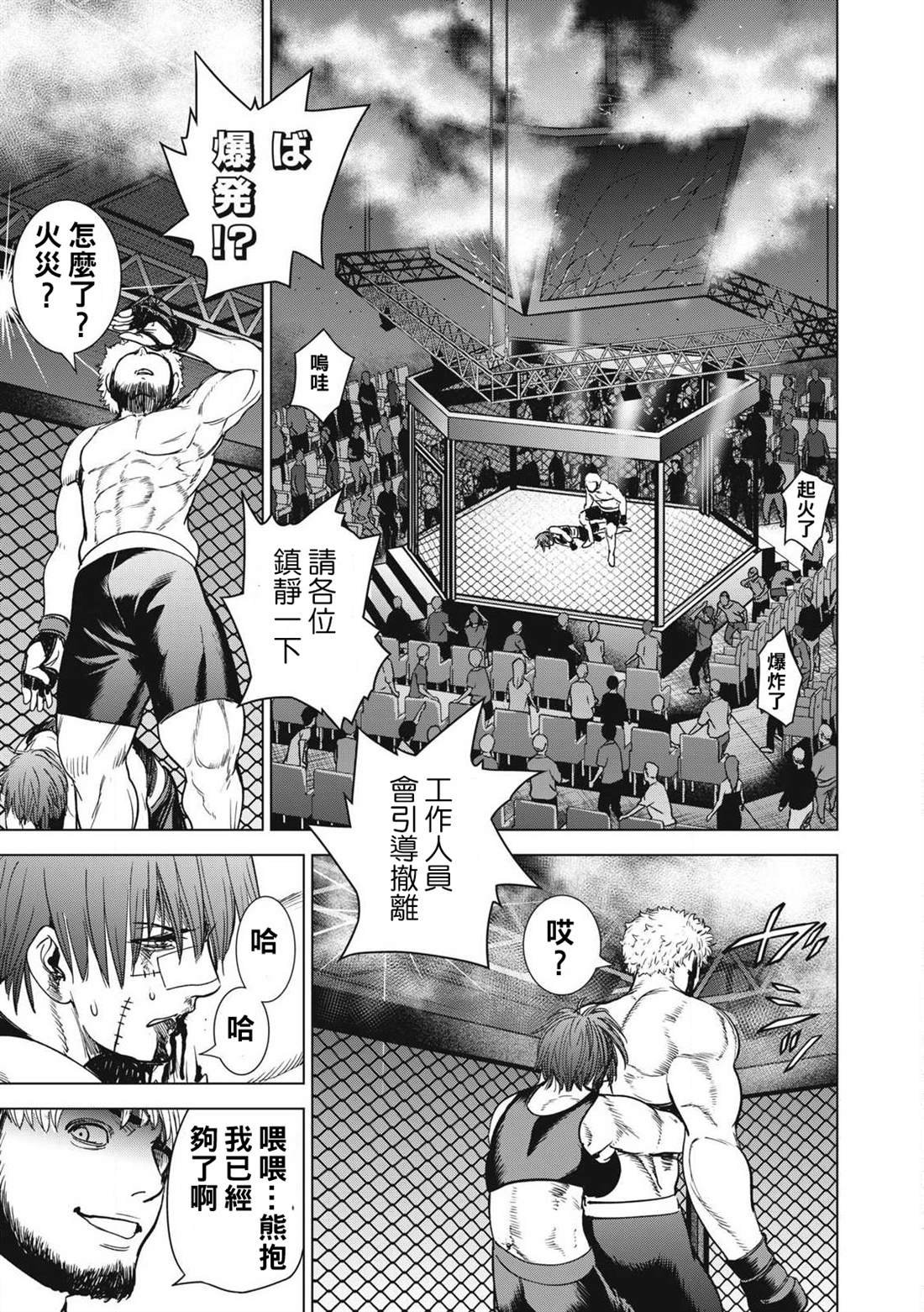 第292话