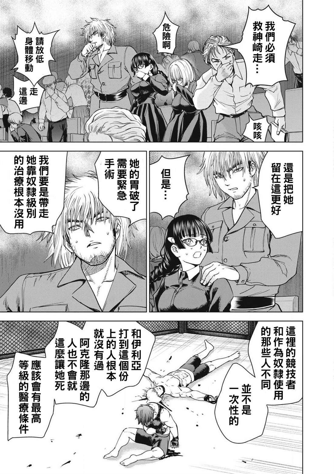 第292话