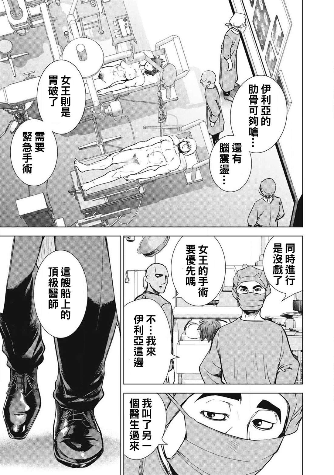 第292话