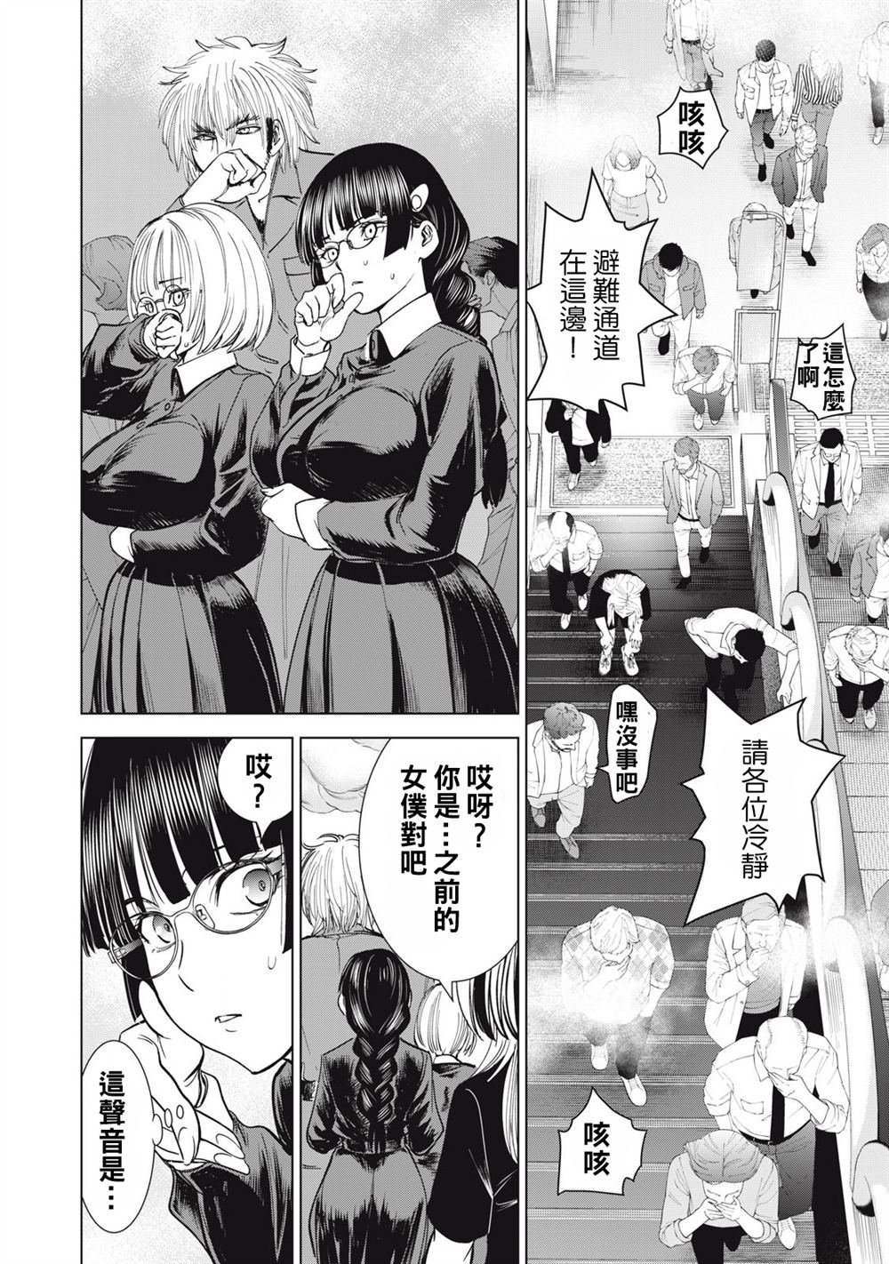 第293话