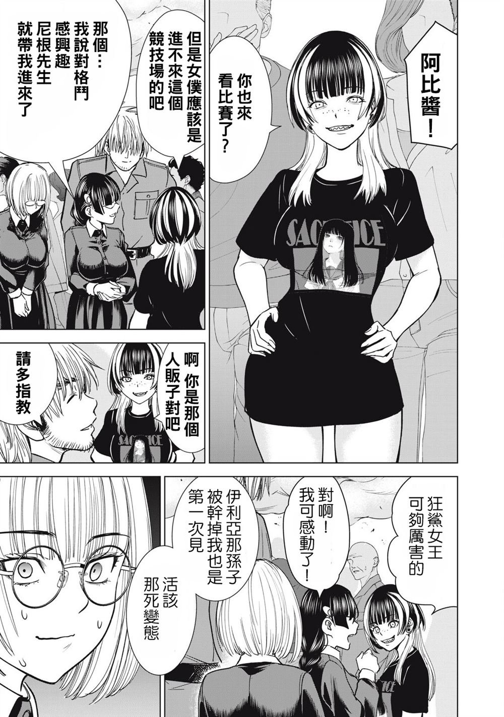 第293话