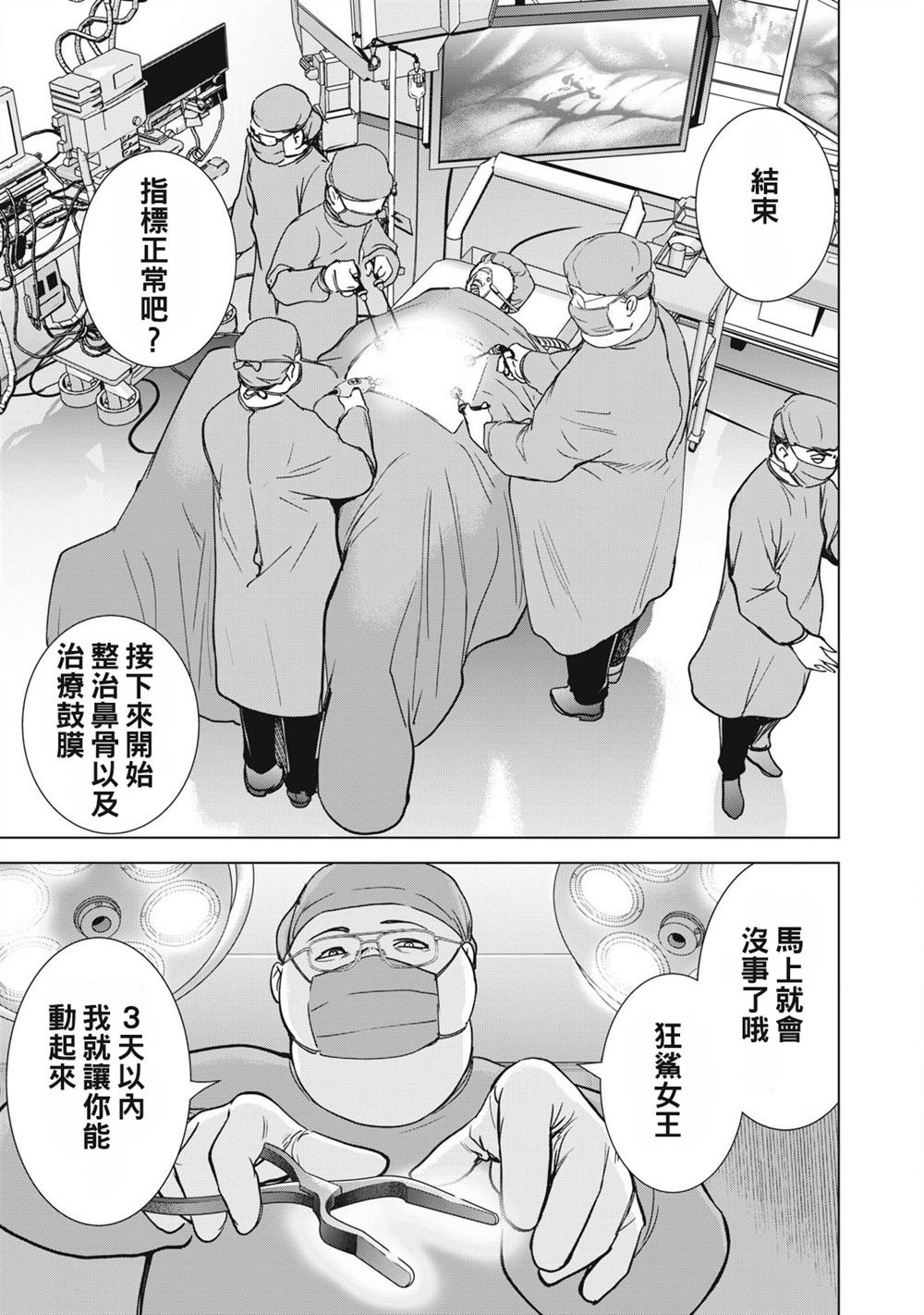 第293话