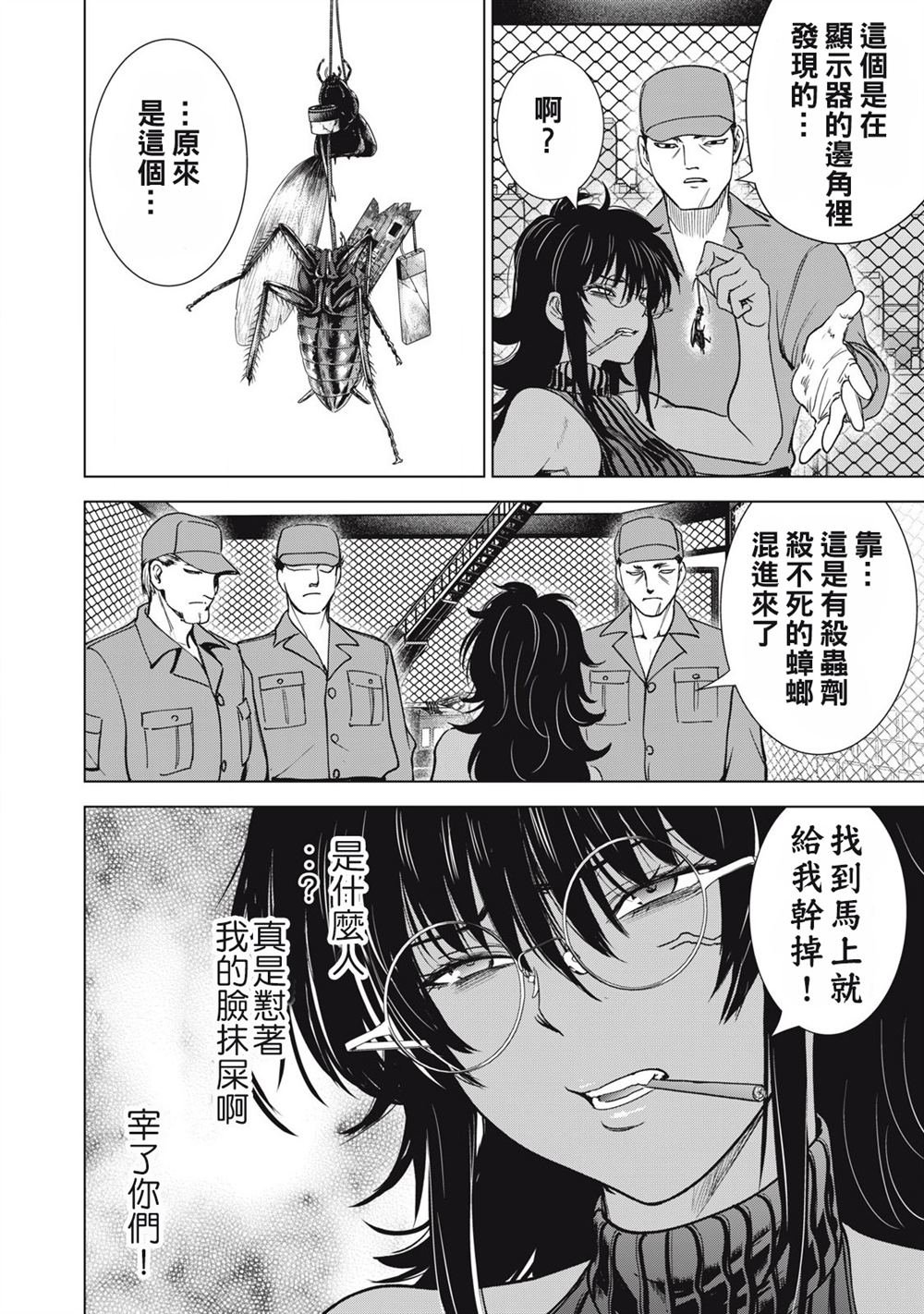 第293话