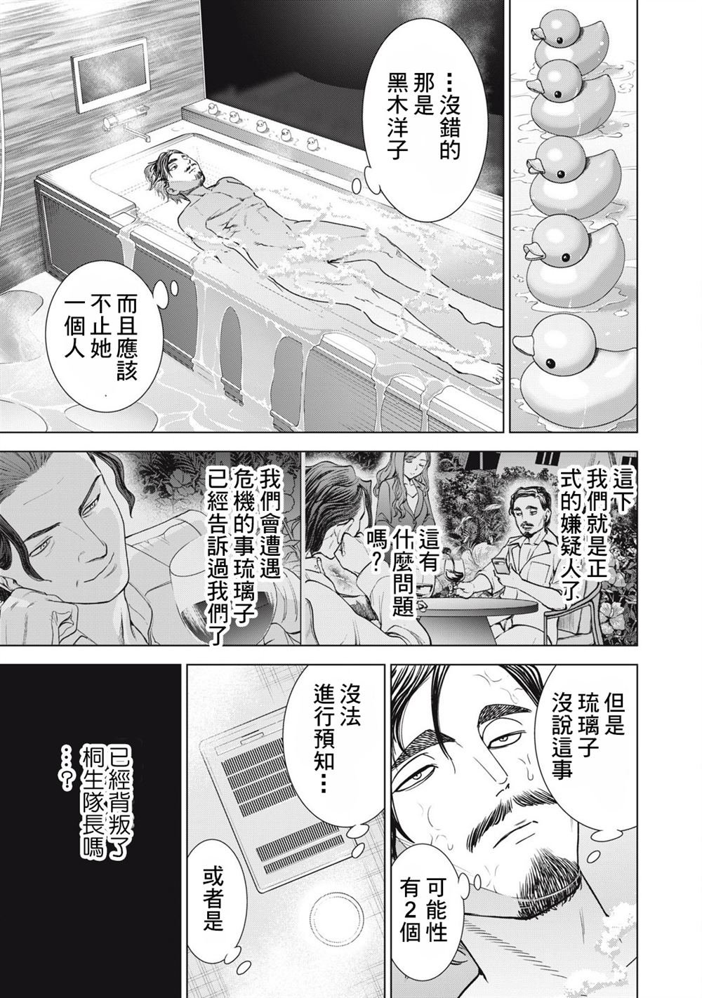 第293话