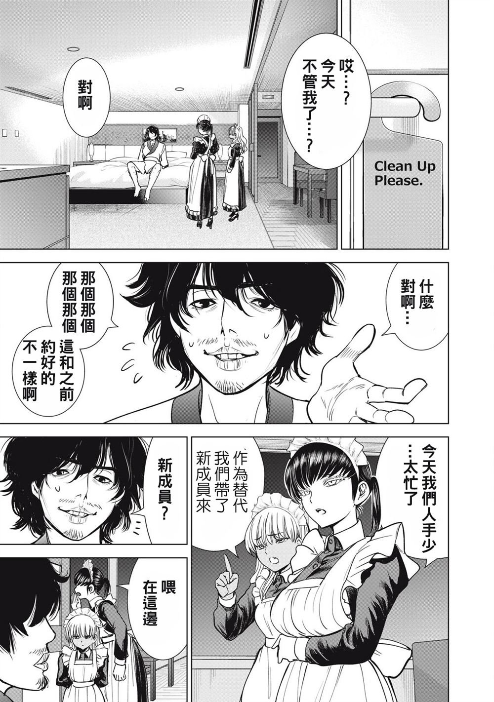 第293话