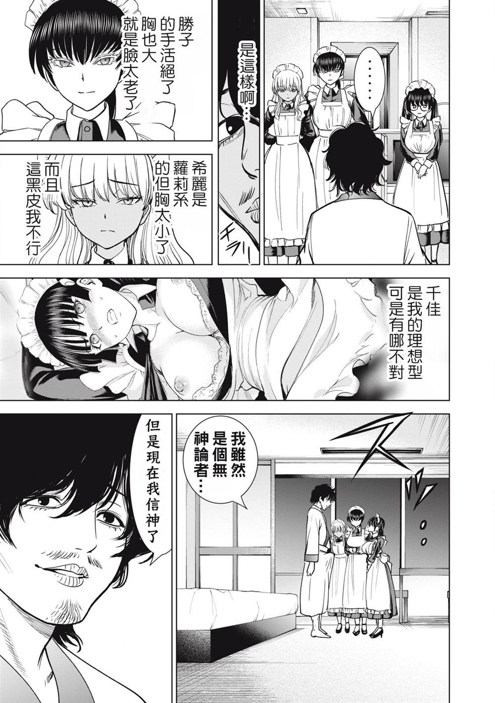第293话