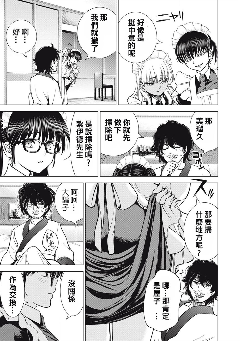 第293话