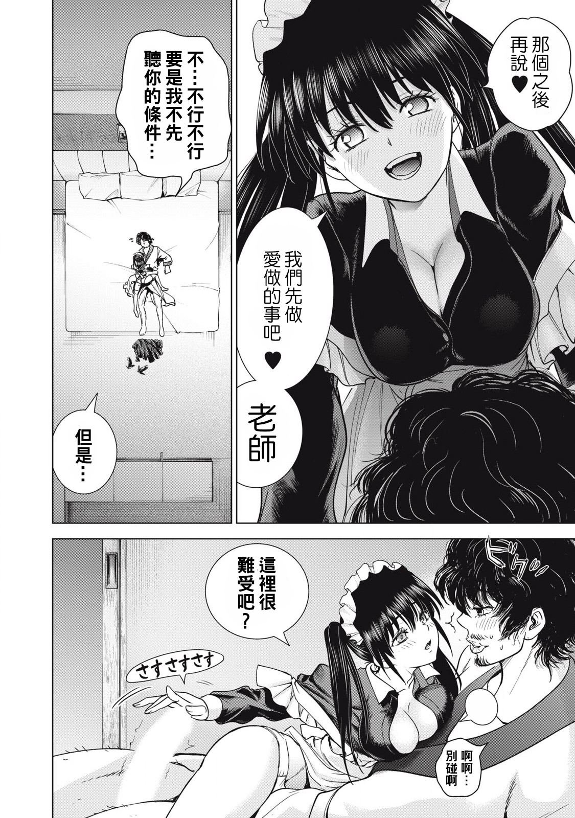 第294话