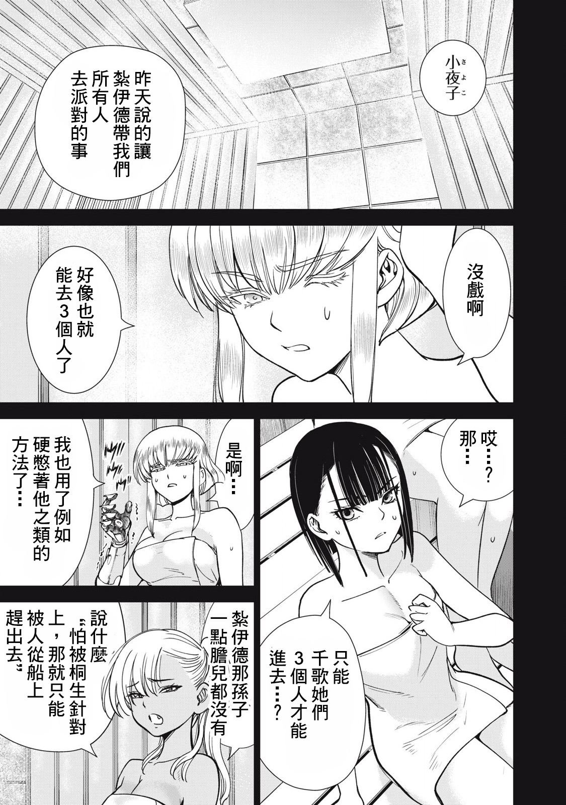 第294话