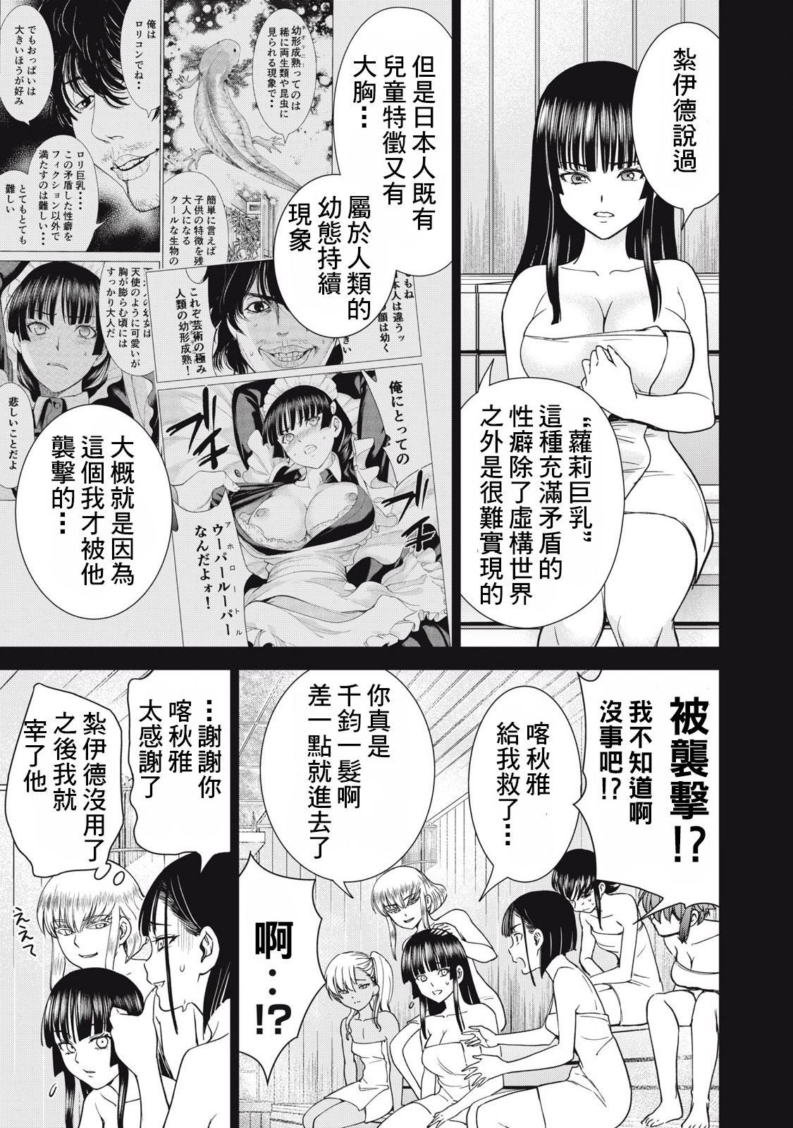 第294话