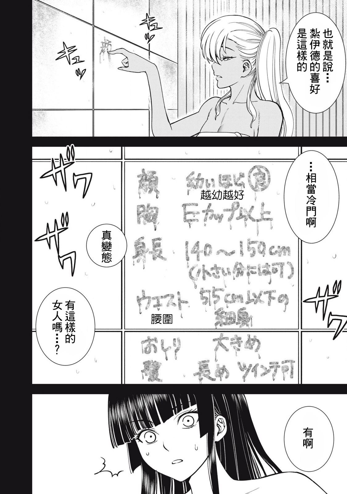 第294话