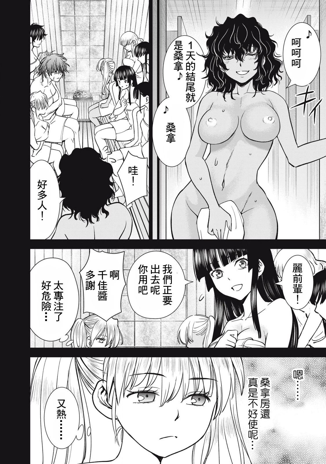 第294话