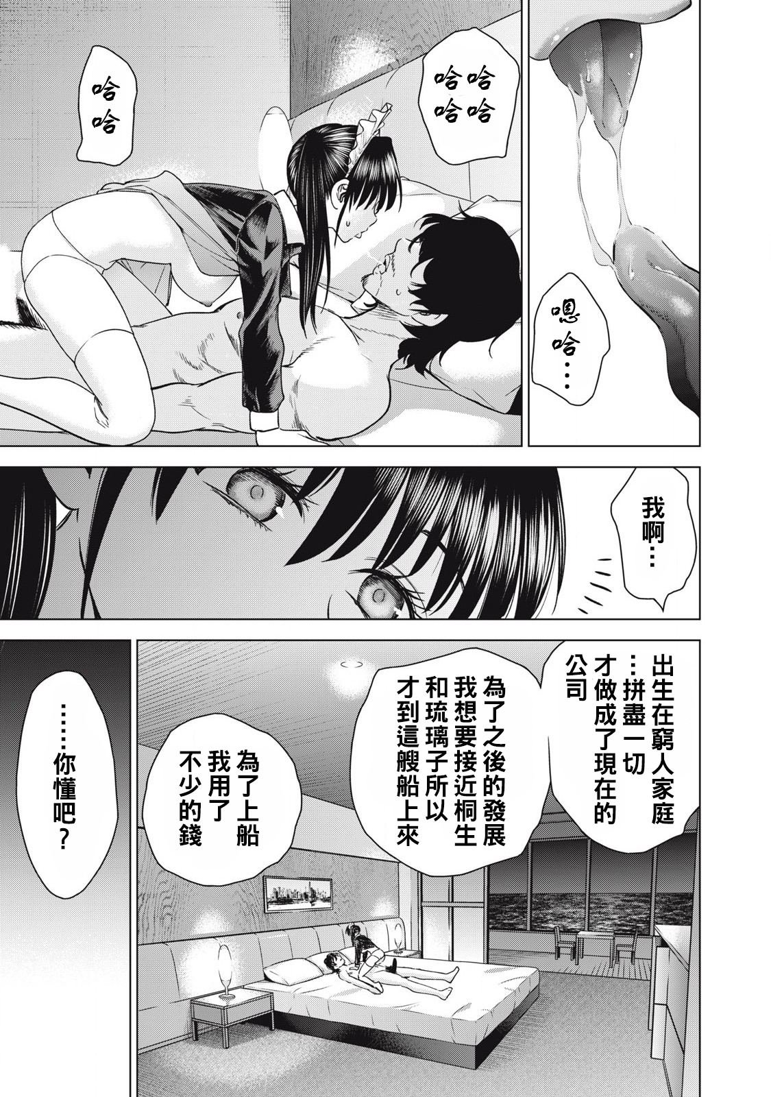 第294话