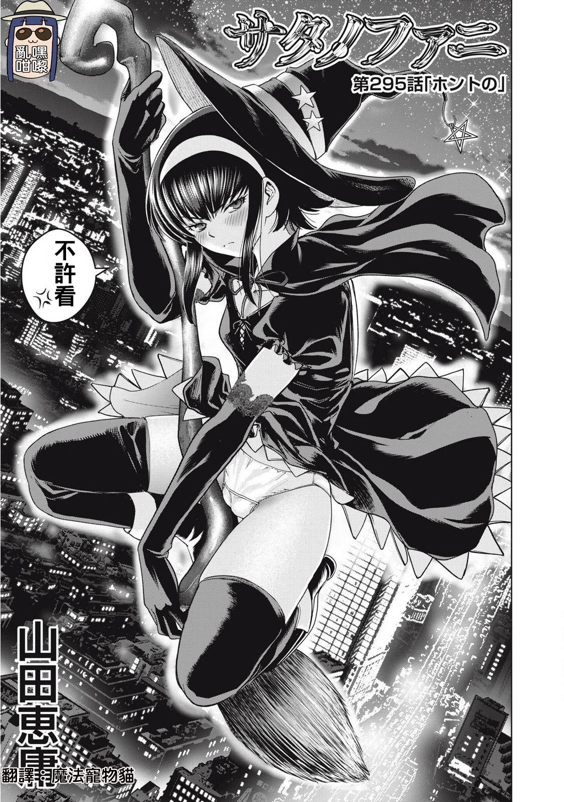第295话