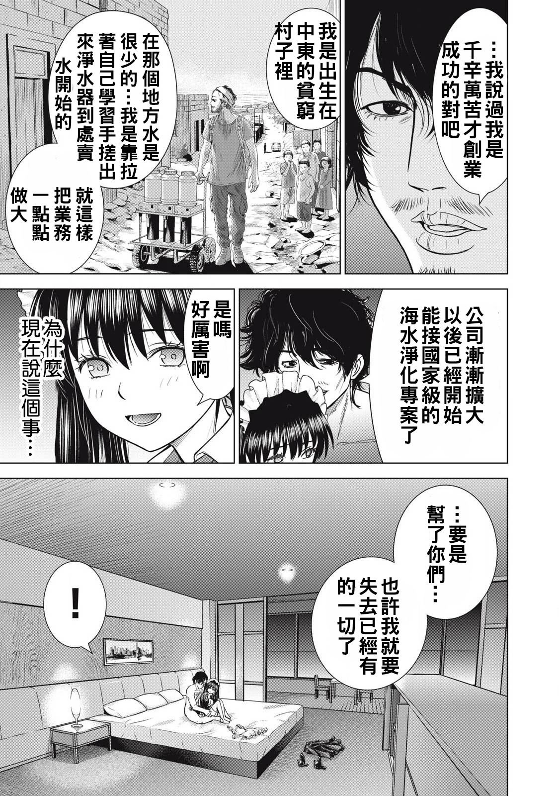 第295话