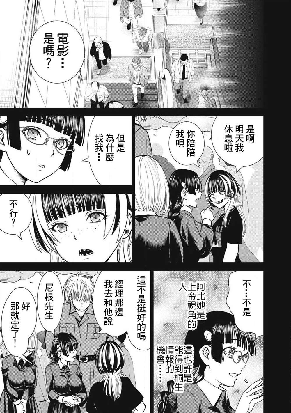 第296话