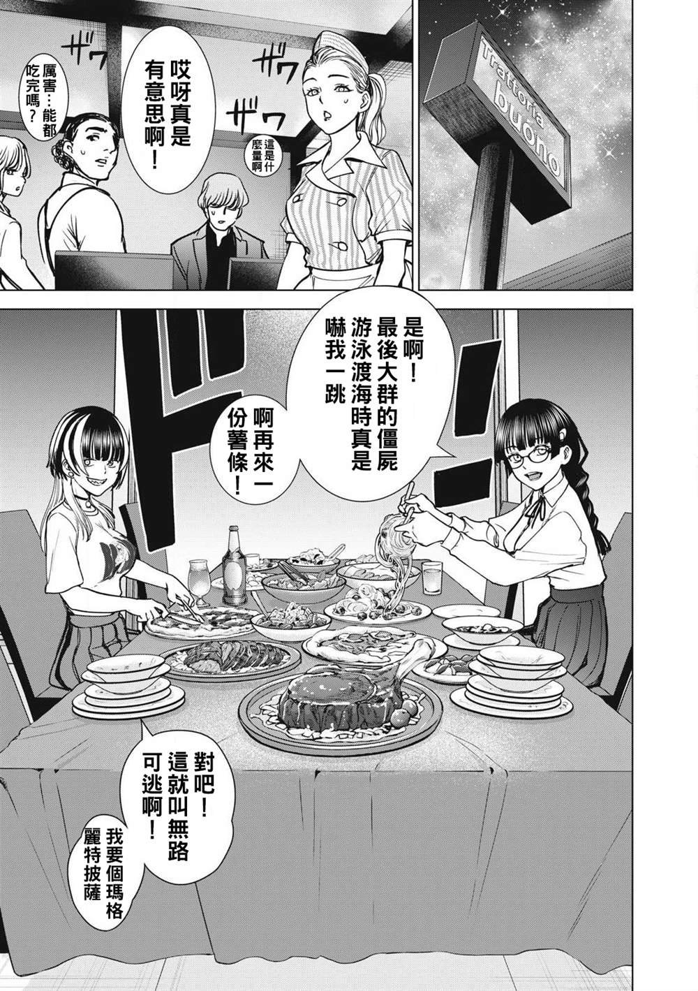 第296话