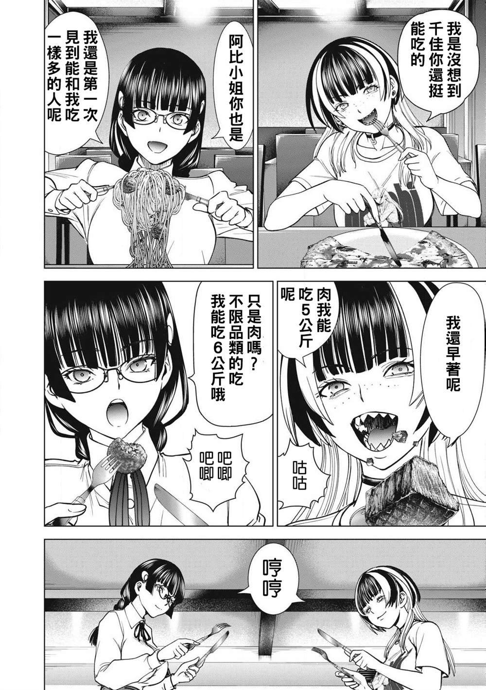第296话