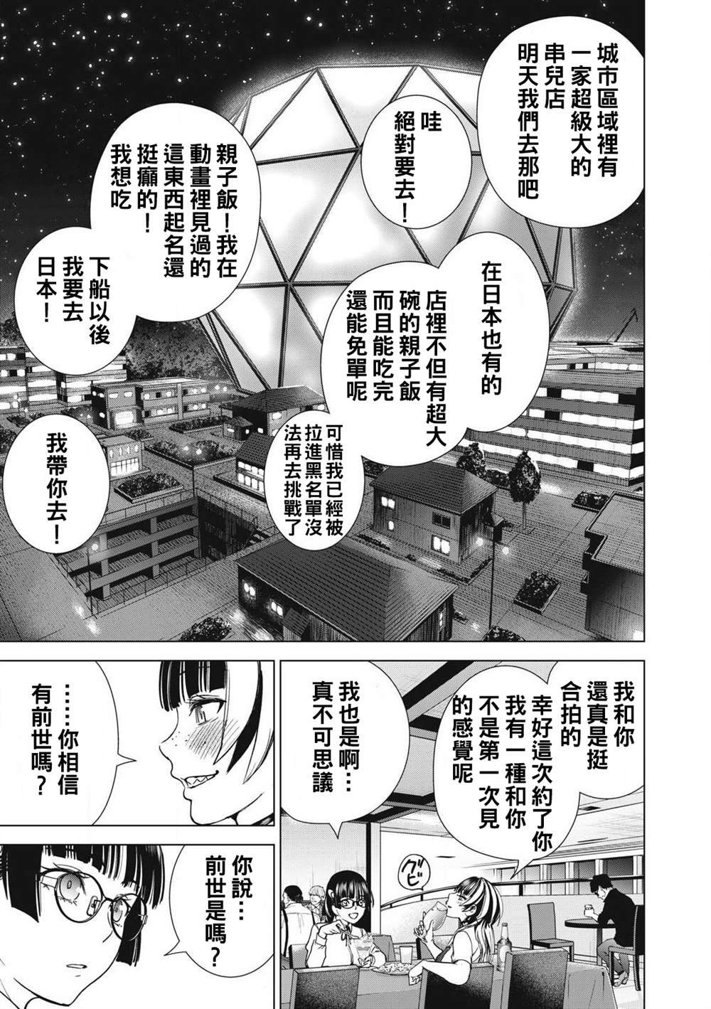 第296话