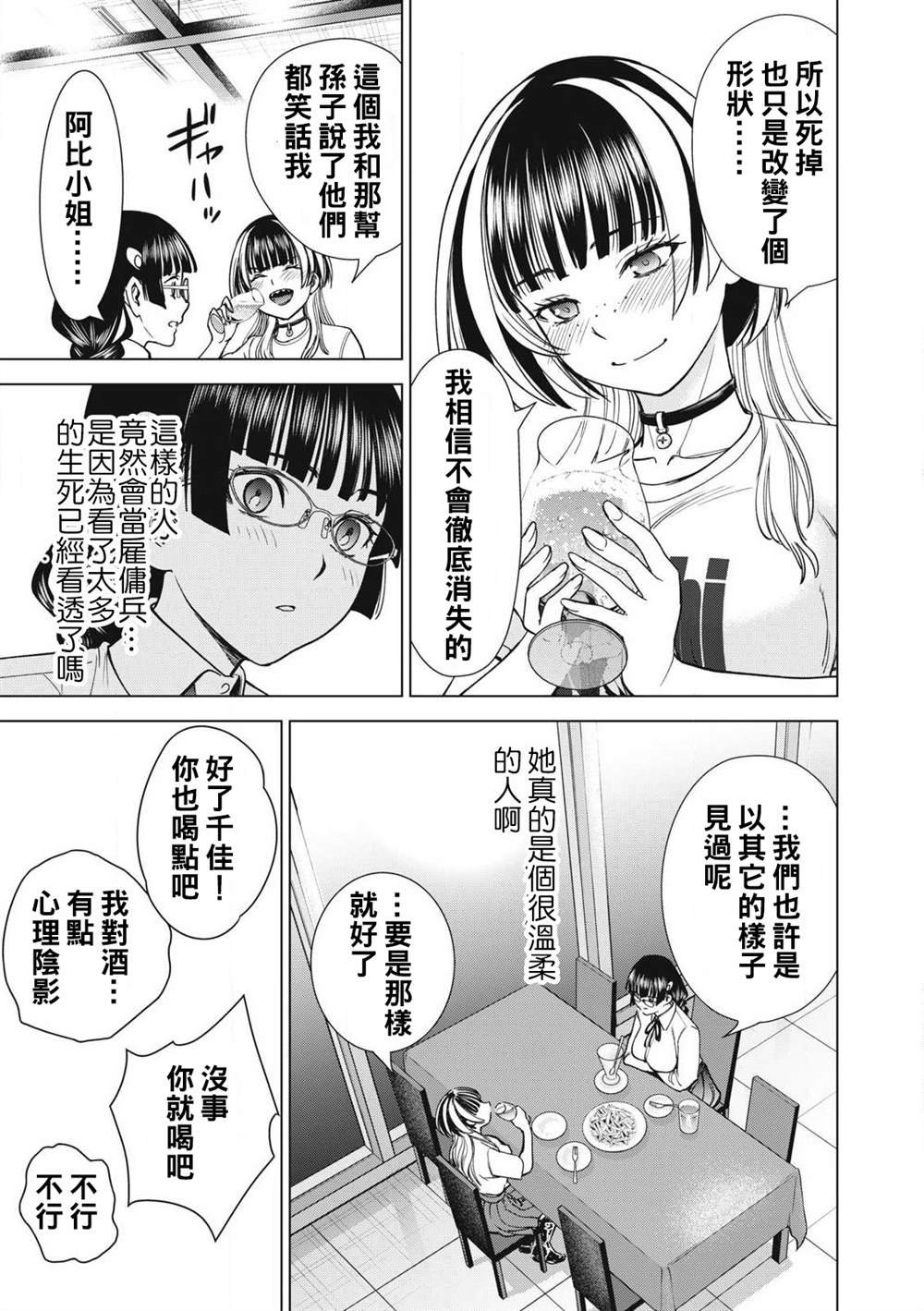 第296话