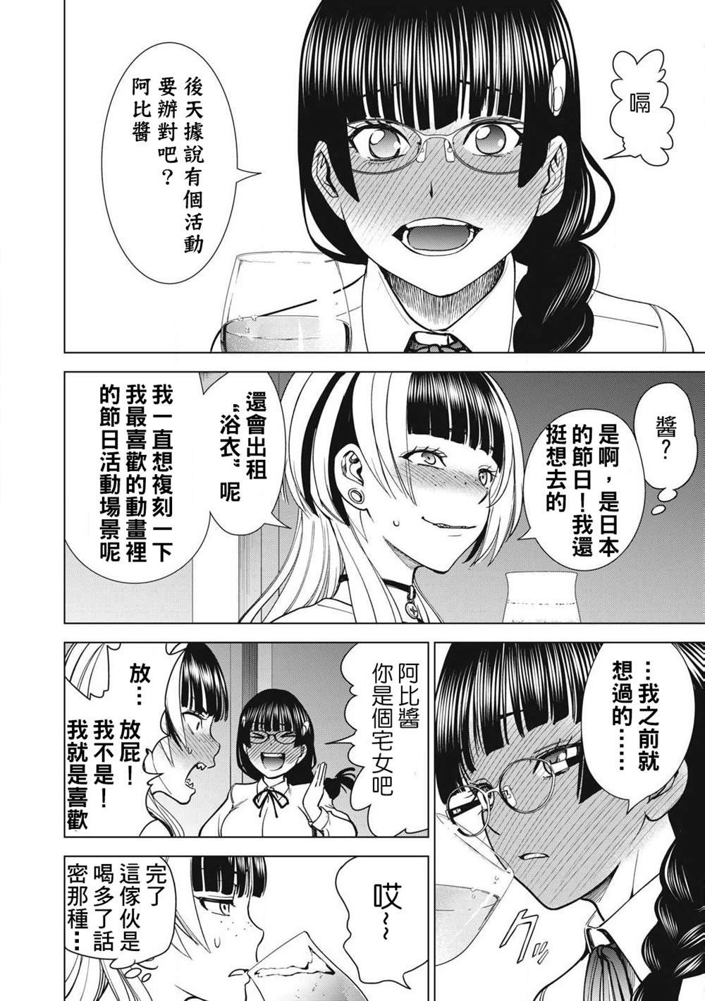 第296话