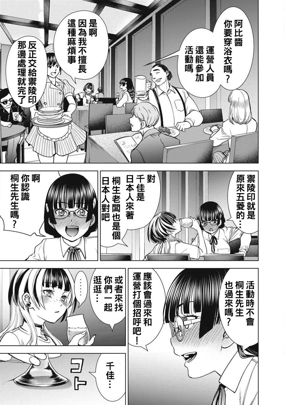 第296话