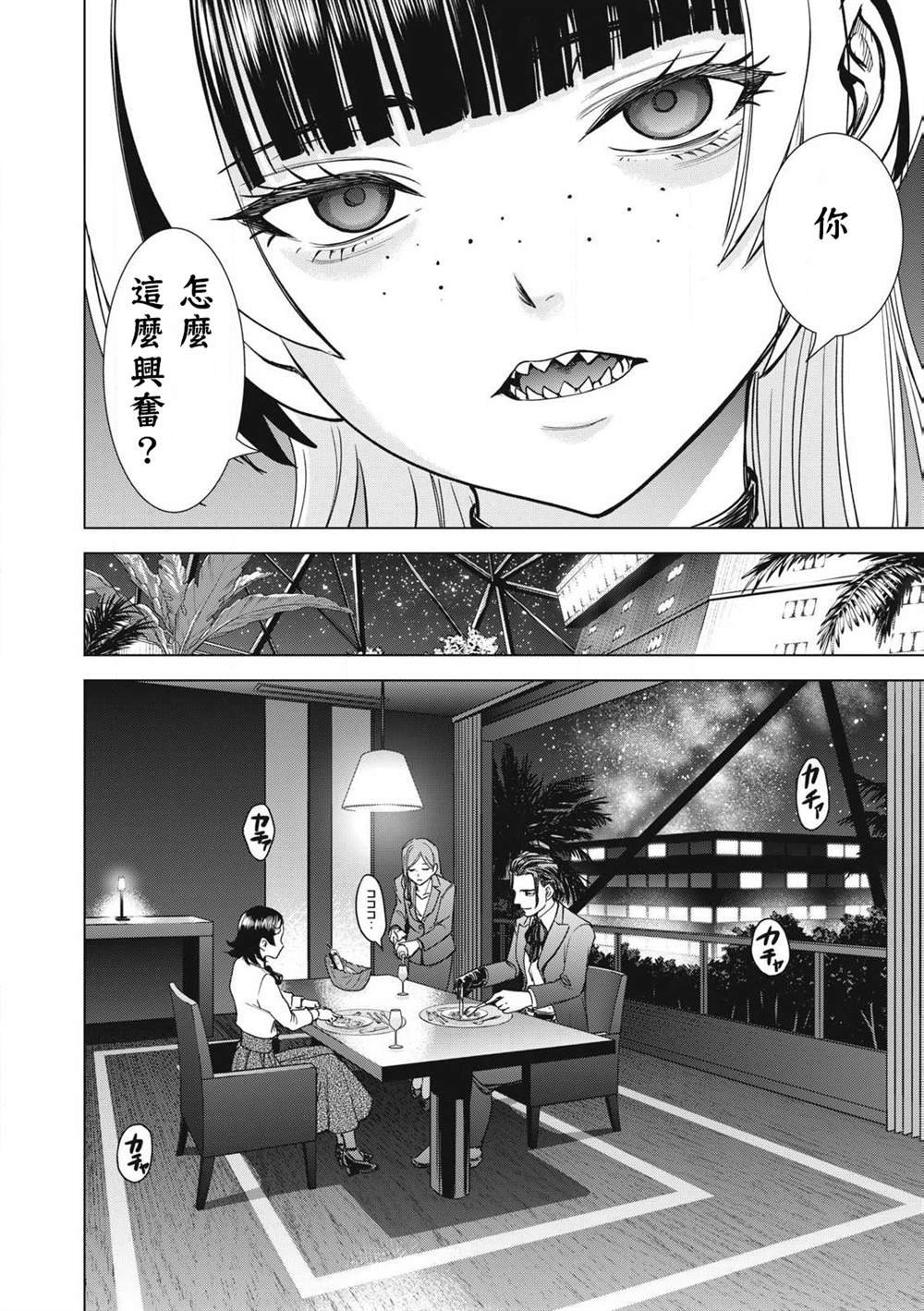第296话