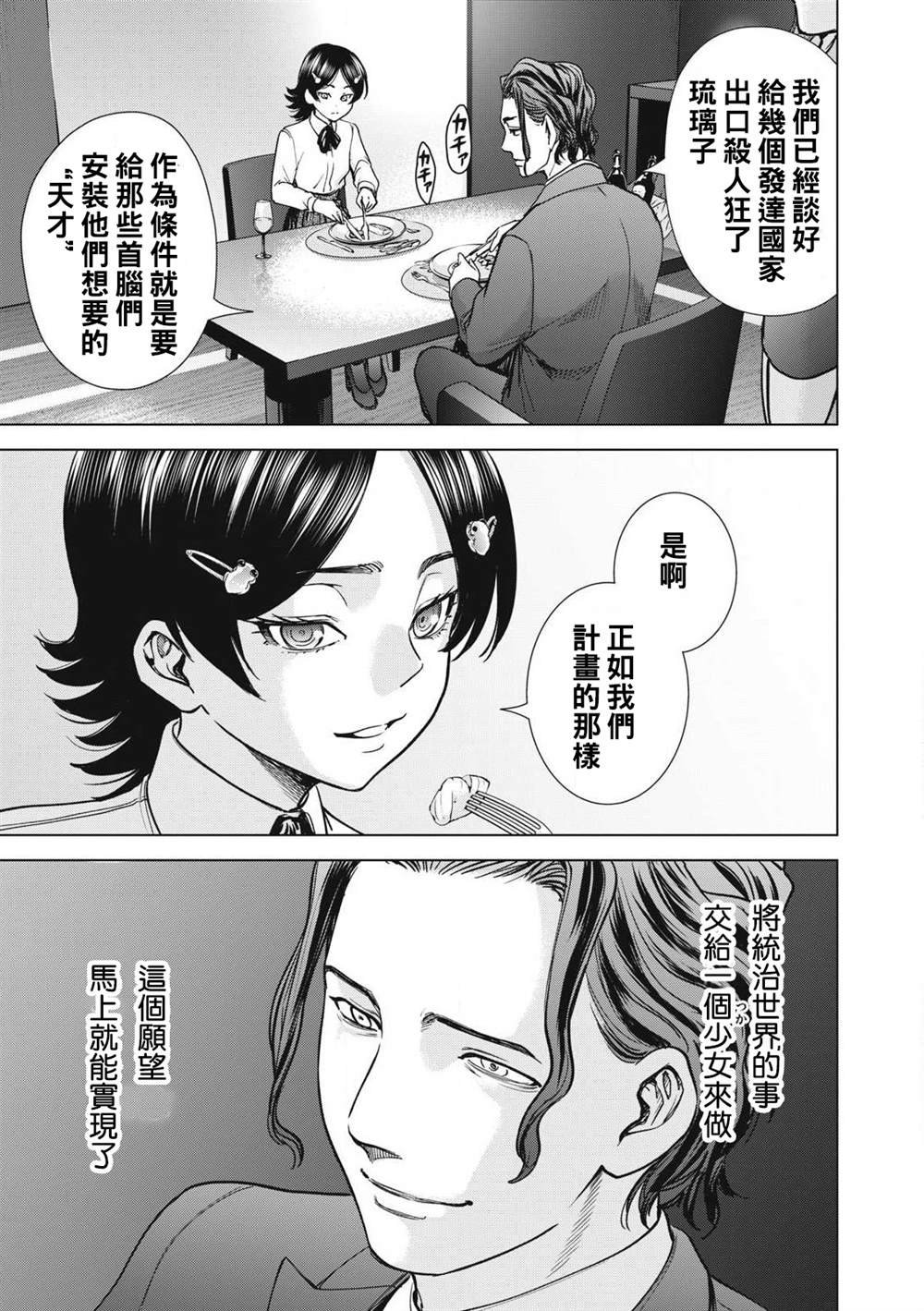 第296话