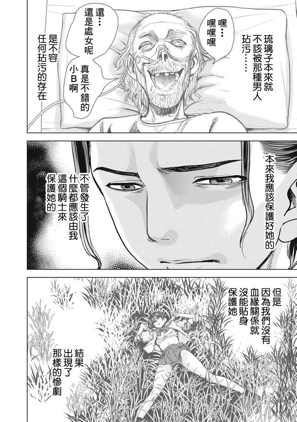 第296话