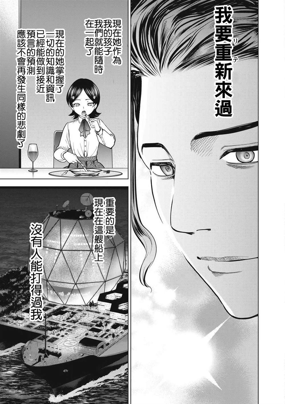 第296话