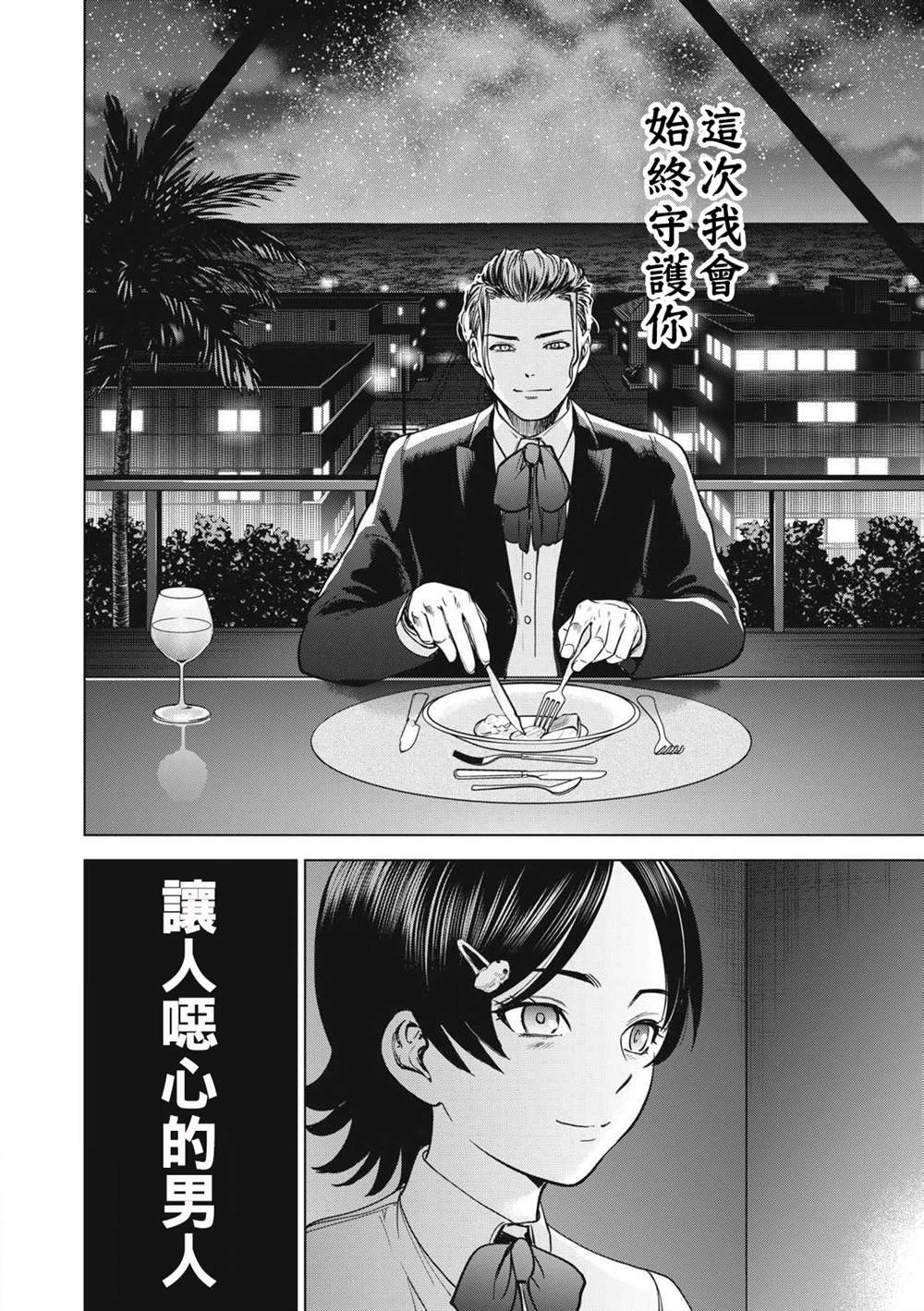 第296话