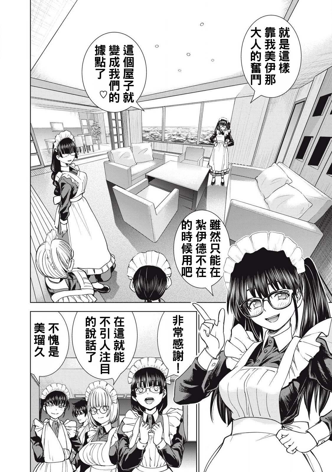 第297话
